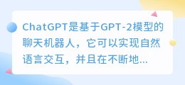 chatgpt是如何实现的