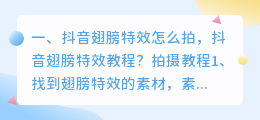 去斗喑特效水印教程 去斗喑特效水印教程视频