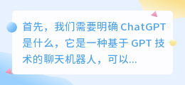 怎么用chatgpt写报告