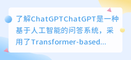 chatgpt硕士毕业论文