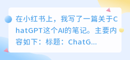 ChatGPT这个AI挺可怕
