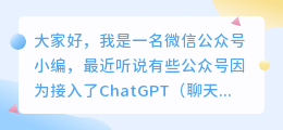 chatgpt接入微信封号