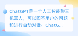 chatgpt怎么收费的