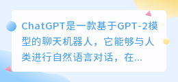 chatgpt有字数限制吗