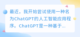 chatgpt结合其他ai应用