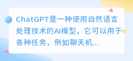 用chatgpt能做什么