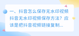 斗喑去水印保存方法 斗喑去水印保存方法视频