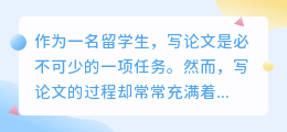 英国留学chatgpt写论文