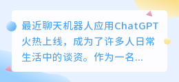 chatgpt安卓手机下载