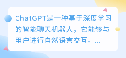 chatgpt未来培养能力