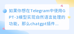 chatgpt插件怎么装