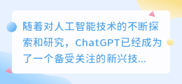 如何利用chatgpt写小说