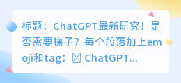 chatgpt需要梯子吗