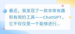 chatgpt除了对话还可以