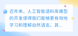 chatgpt可以精读论文吗