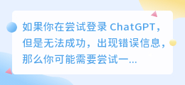 手机登录chatgpt登不了