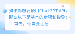 chatgpt的api怎么用