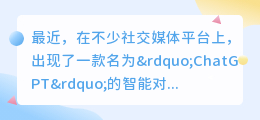 chatgpt为什么字数少