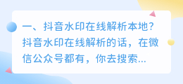 斗喑去水印解析本地 斗喑去水印在线解析本地