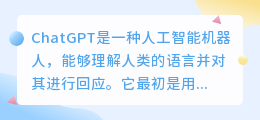 chatgpt能语音交流吗