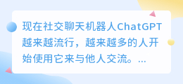 chatgpt不被提倡的行为