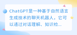 chatgpt用什么润色