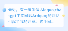 chatgpt中文网站