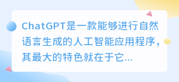 chatgpt为什么是中文
