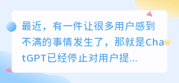chatgpt为什么不让用了