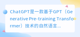 chatgpt 软件需要联网吗