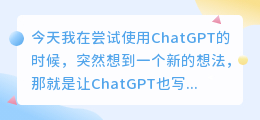 让chatgpt写代码api
