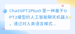 chatgpt2plus5