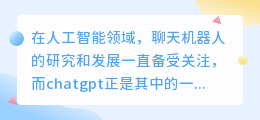 chatgpt发展历程统计图