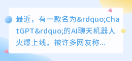 chatgpt连接公众号上