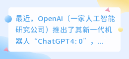 chatgpt4.0 中文版本