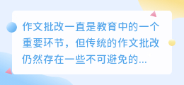 使用chatgpt批改作文