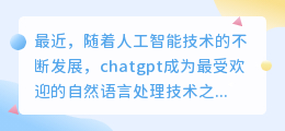 用chatgpt写直播稿