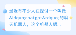 chatgpt可以搜吗