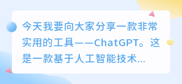 chatgpt写论文科研