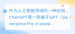 如何使用chatgpt正确生成