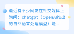 chatgpt国内有办法用吗