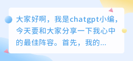 chatgpt心中的最佳阵容