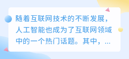 chatgpt互联网新时代