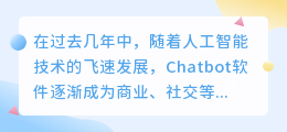 chatgpt最终会把什么代替