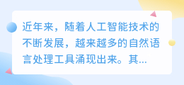 类似chatgpt的工具有哪些