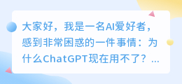 chatgpt现在怎么用不了
