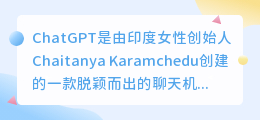 chatgpt印度女创始人