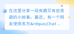 chatgpt写论文被老师发现