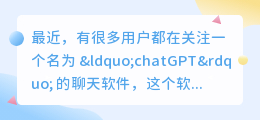 chatGPT手机上能下载吗