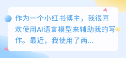你和chatgpt谁更强大